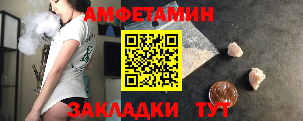 АМФ VHQ Учалы