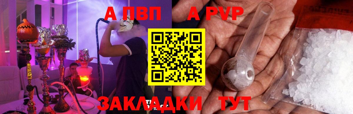 Alpha PVP  Альфа ПВП мука  Учалы  дарнет шоп  A PVP мука  Вход с VPN 