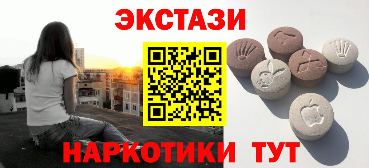 Экстази Philipp Plein  Вход с VPN  Учалы  Ecstasy ешки 