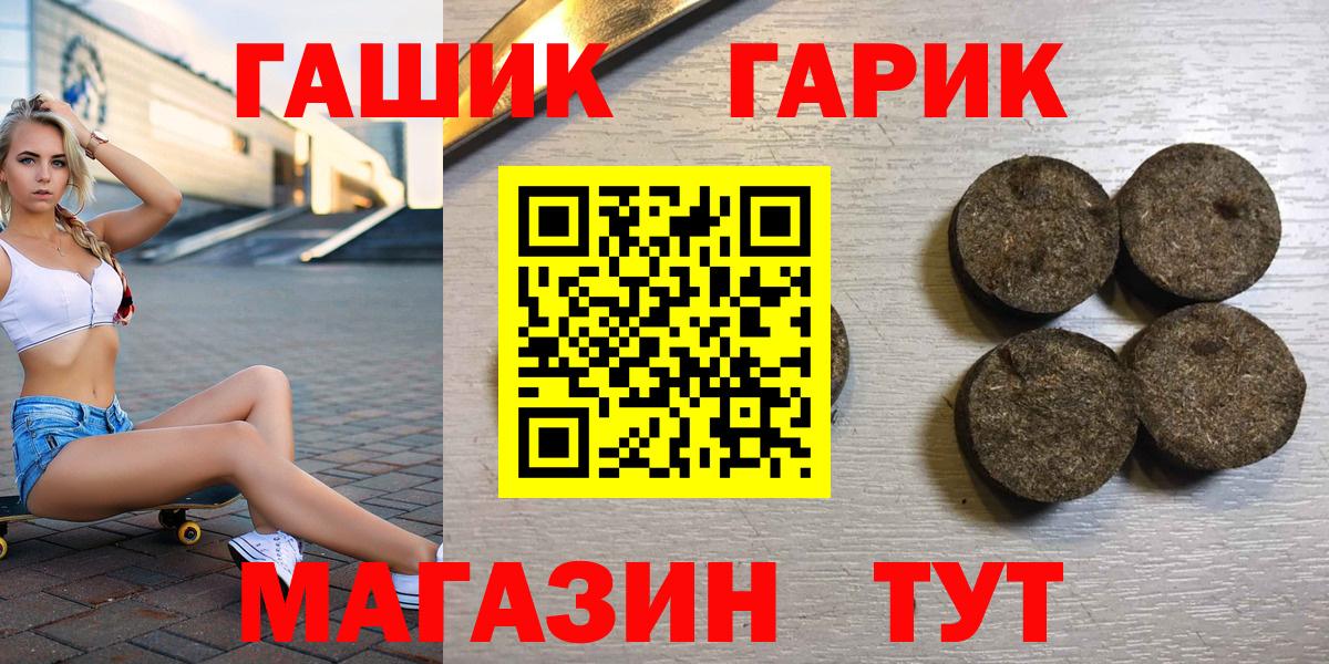 где можно купить   ГАШ Premium  Вход с VPN  Учалы 