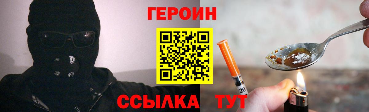 ГЕРОИН Heroin  ГЕРОИН  Учалы  Вход с VPN 