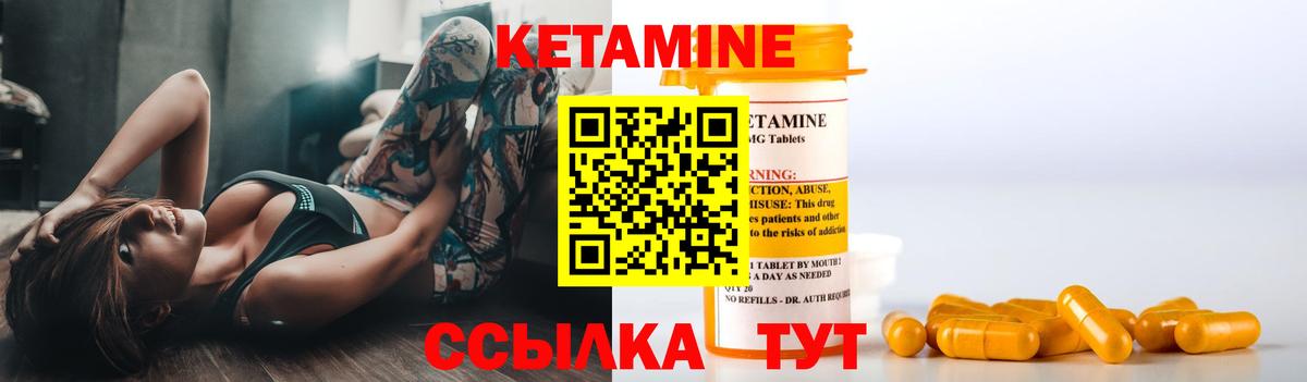 Кетамин ketamine  Вход с VPN  Учалы 
