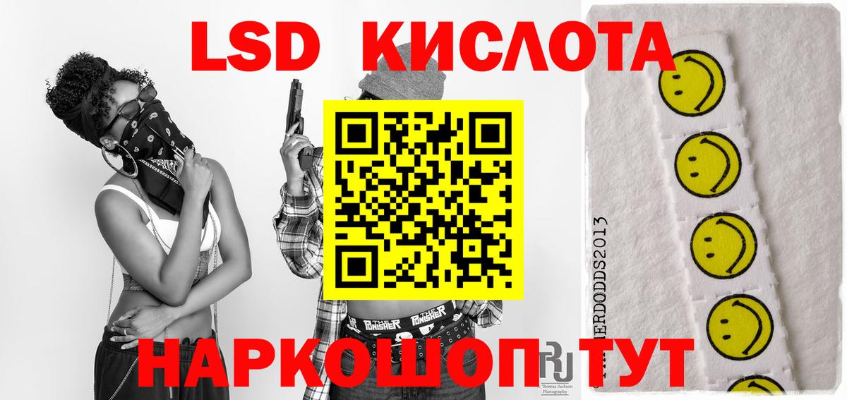 ЛСД экстази кислота Учалы