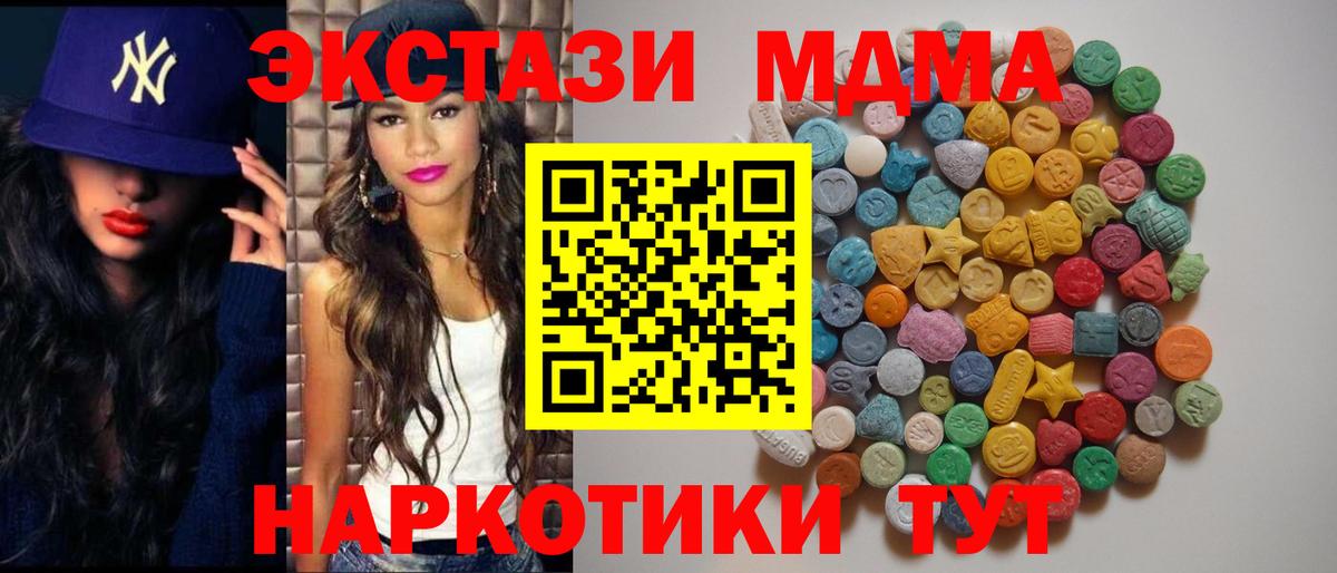 Учалы  МДМА молли  MDMA  Вход с VPN 