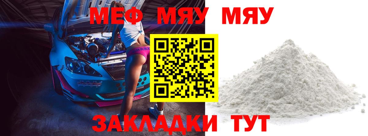 OMG ССЫЛКА  Вход с VPN  Учалы  МЕФ VHQ  Меф 