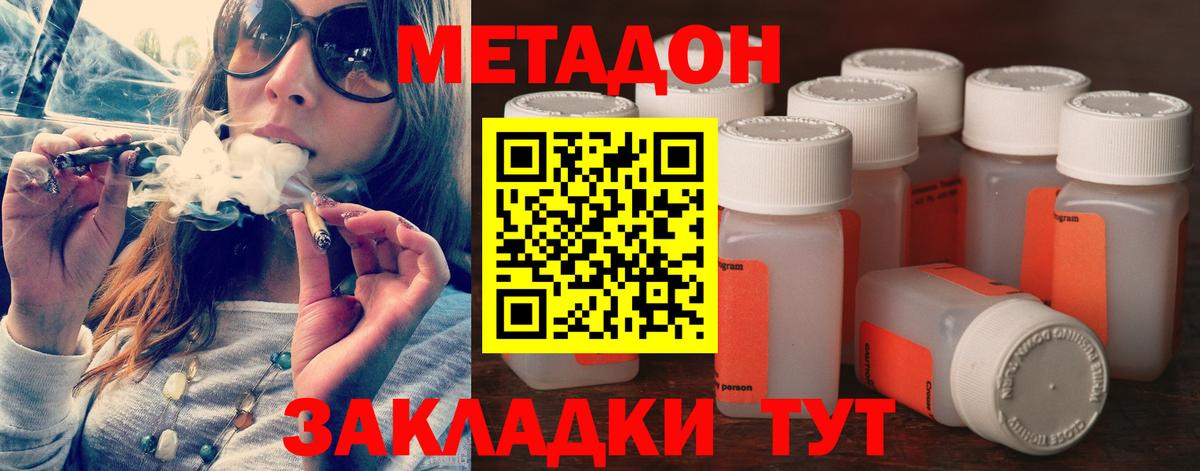 МЕТАДОН белоснежный  МЕТАДОН methadone  Вход с VPN  Учалы 