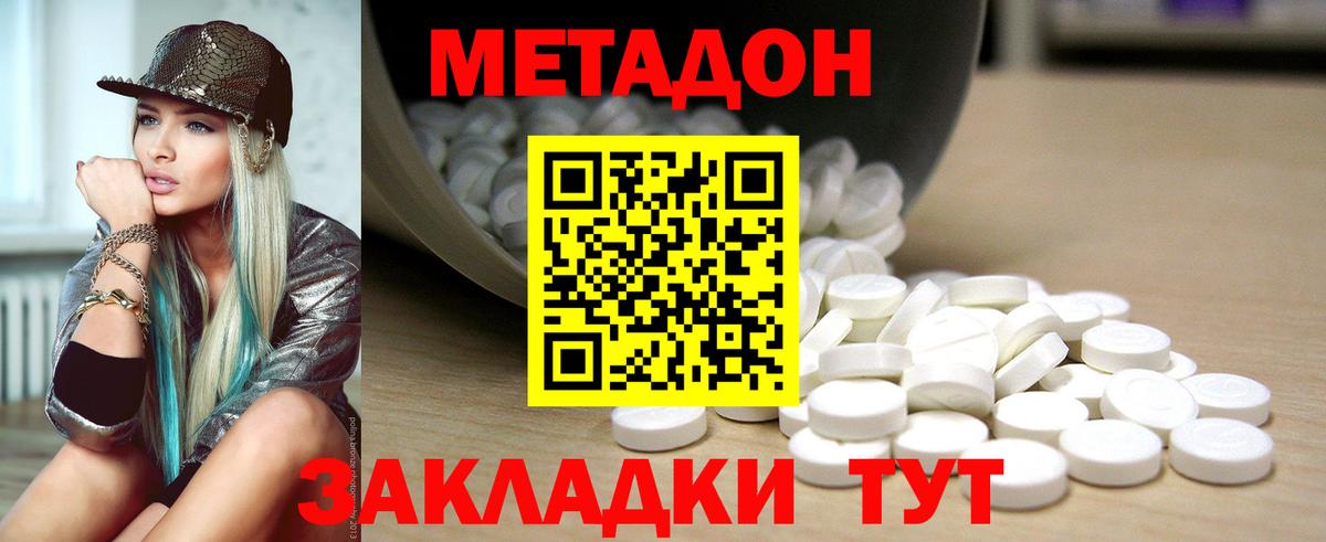 МЕТАДОН VHQ Учалы