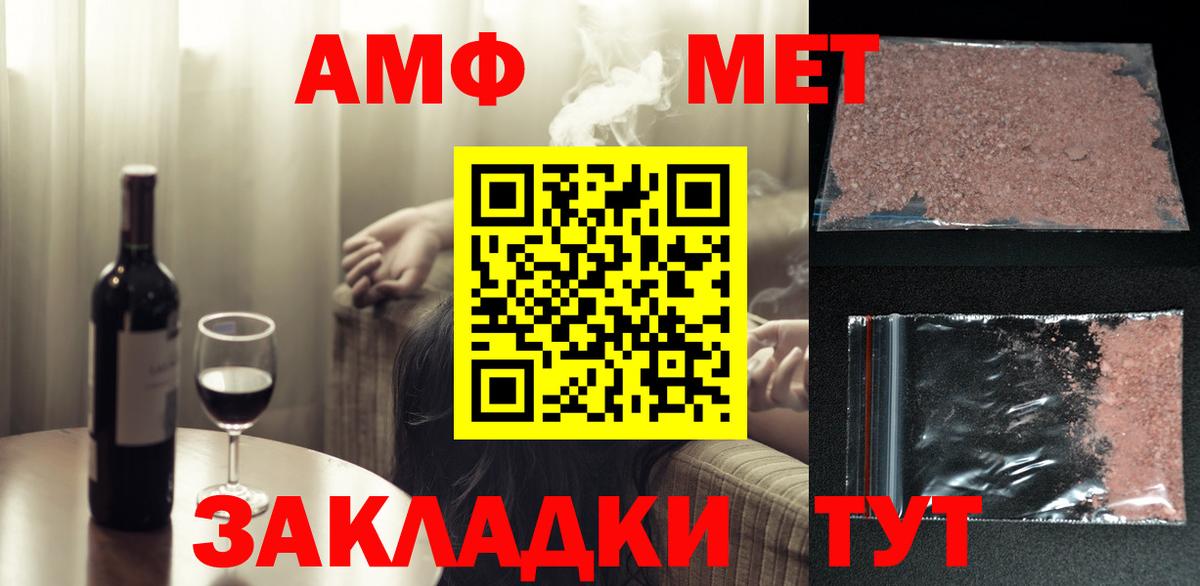 Учалы  Метамфетамин Декстрометамфетамин 99.9%  МЕТАМФЕТАМИН  Вход с VPN 