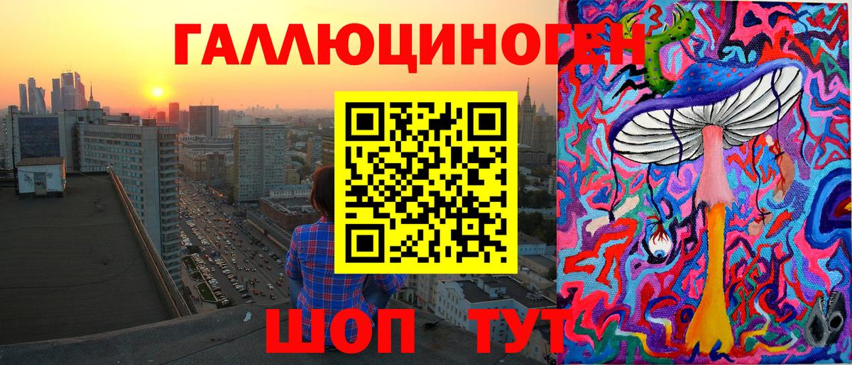 Учалы  Псилоцибиновые грибы Magic Shrooms  Вход с VPN 